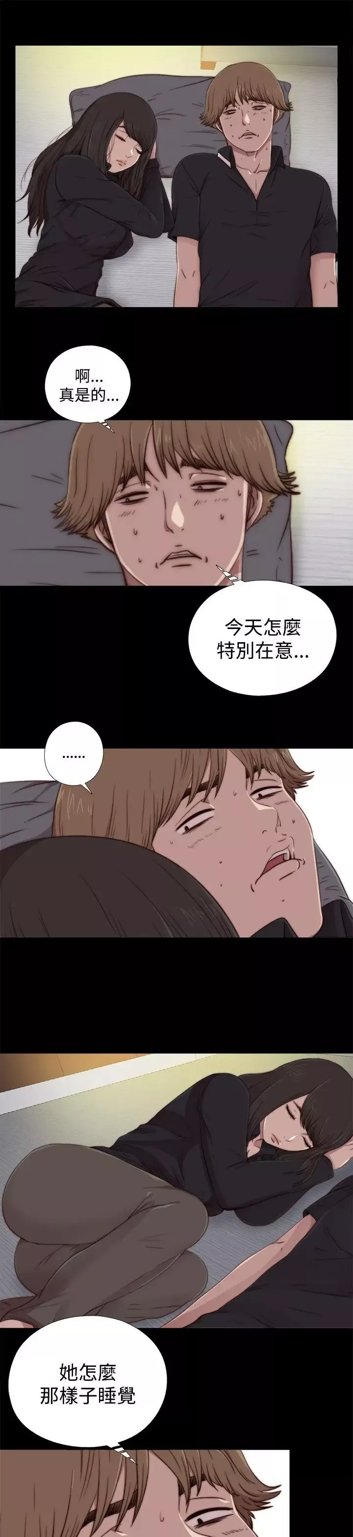 傀儡瑪莉第20話