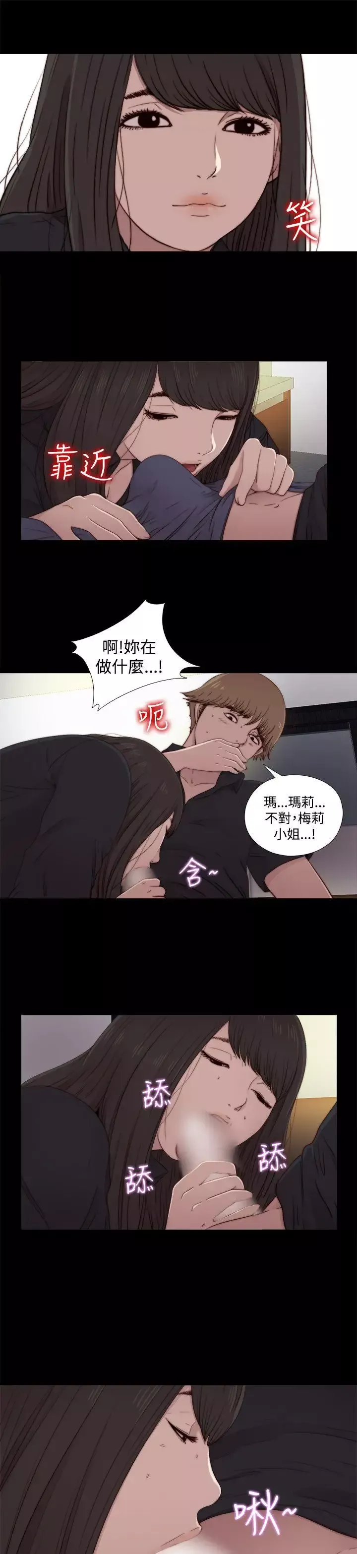 傀儡瑪莉第20話