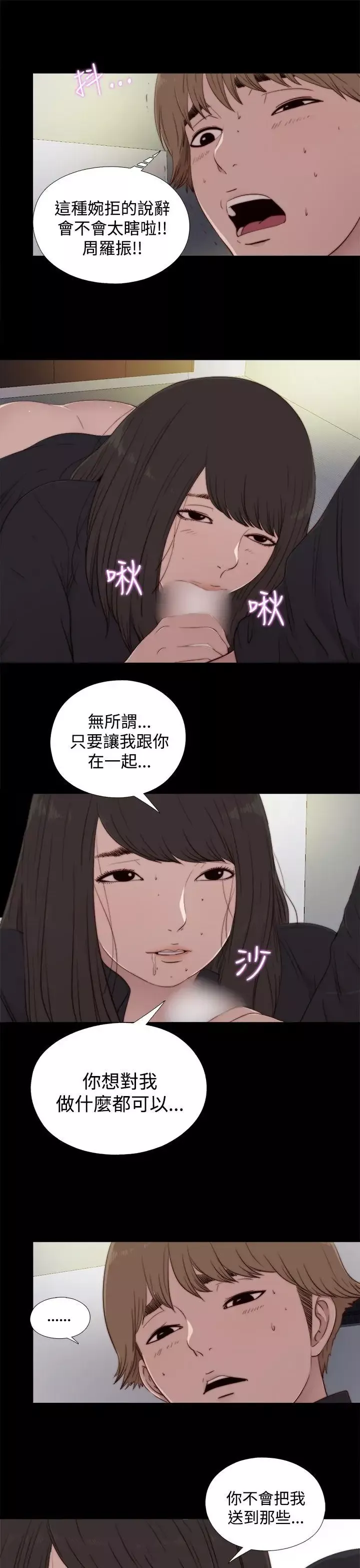 傀儡瑪莉第20話