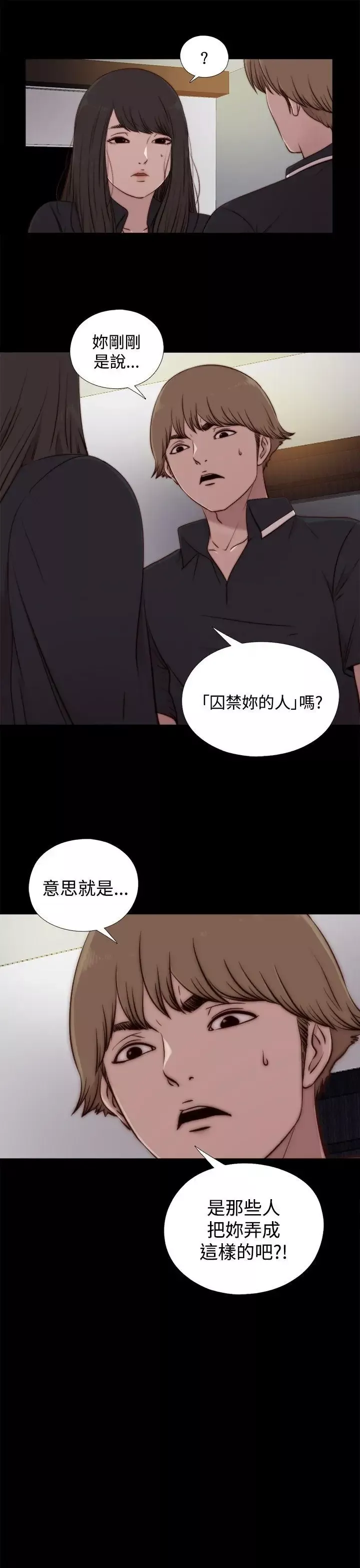 傀儡瑪莉第20話