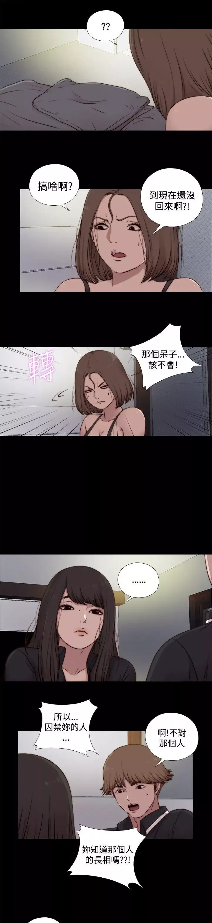 傀儡瑪莉第20話