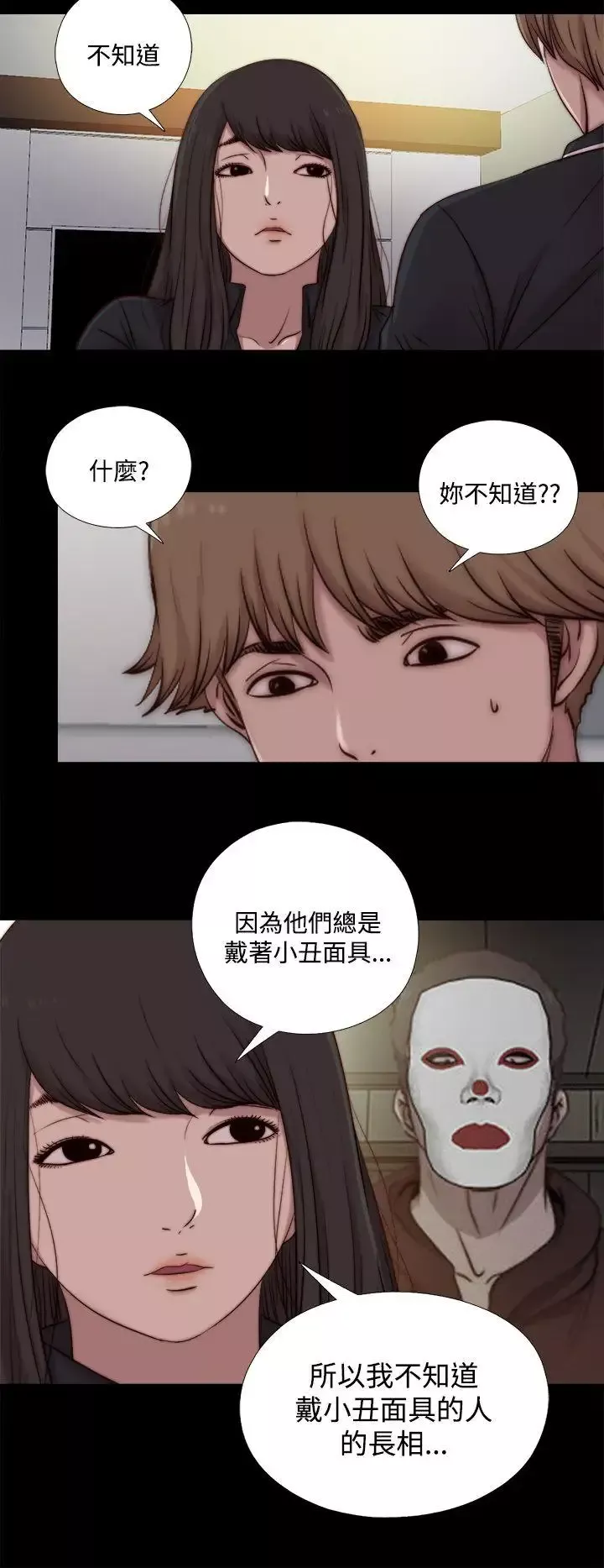 傀儡瑪莉第20話