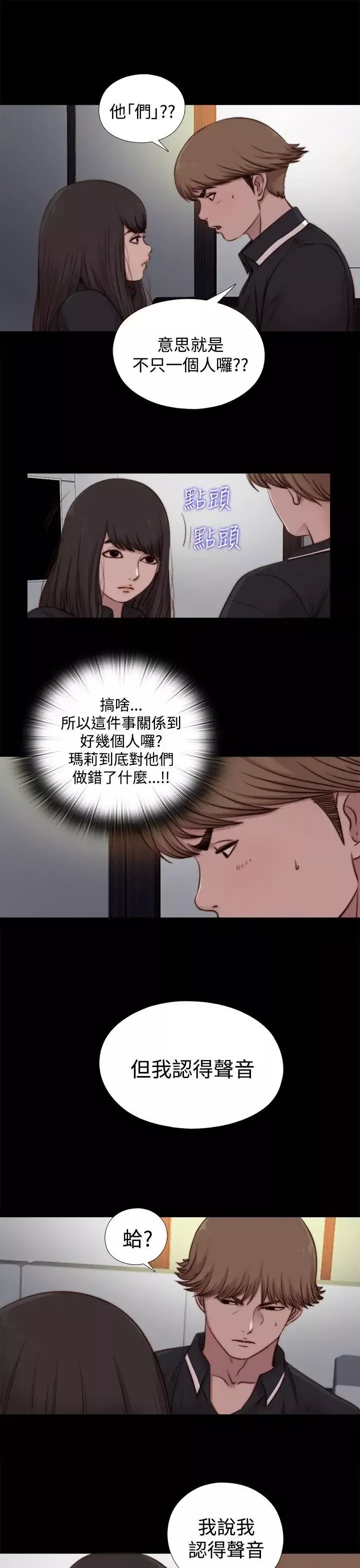 傀儡瑪莉第20話