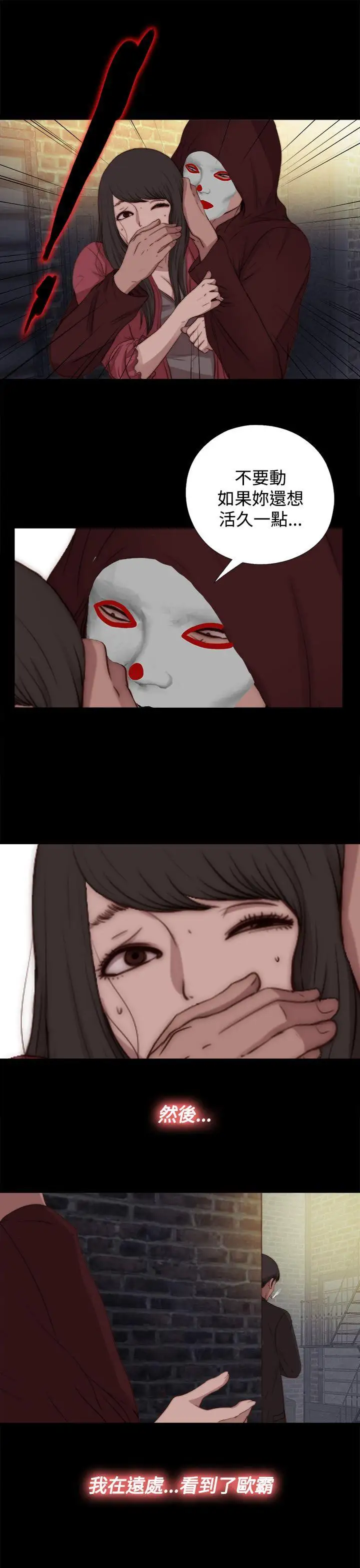 傀儡瑪莉第21話