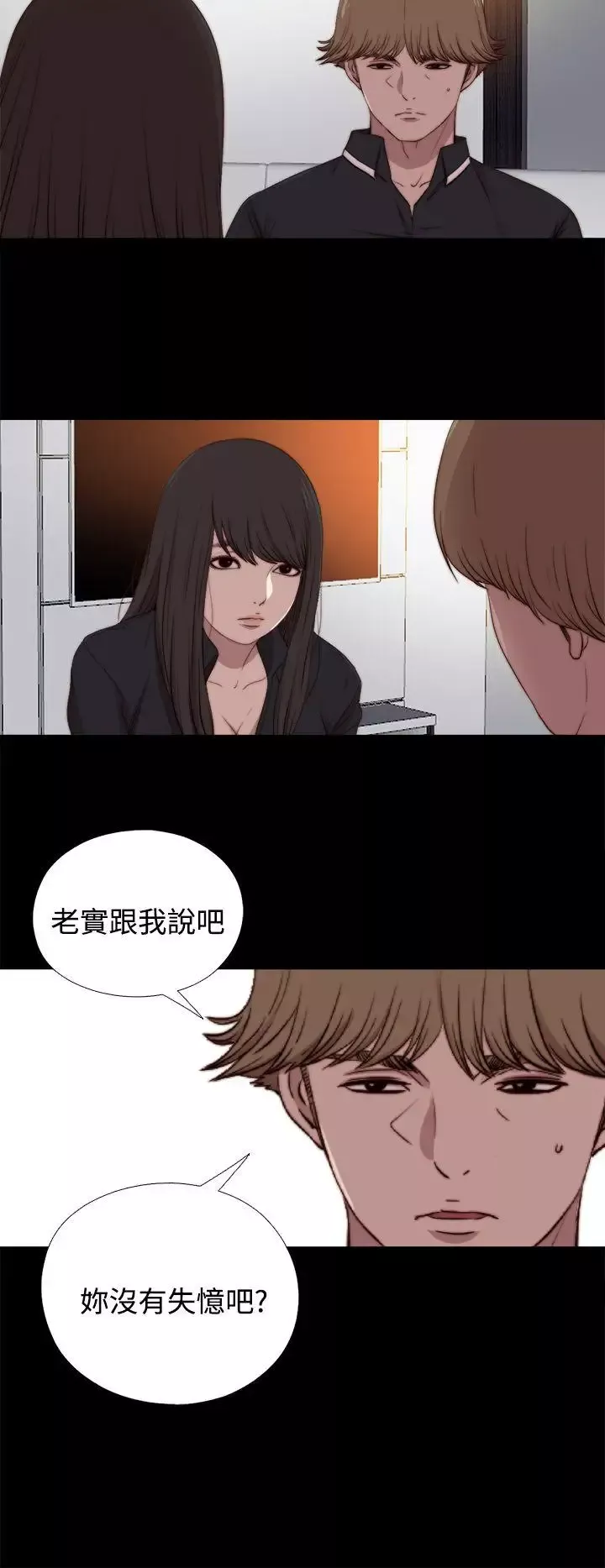 傀儡瑪莉第21話