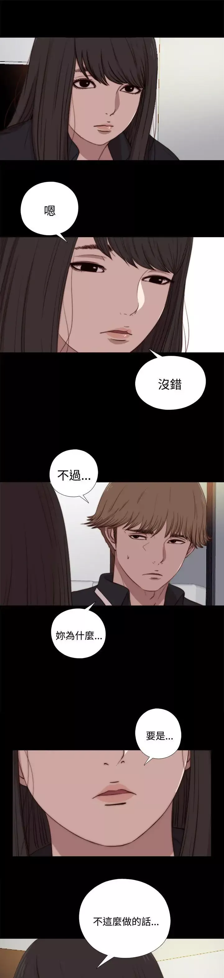 傀儡瑪莉第21話