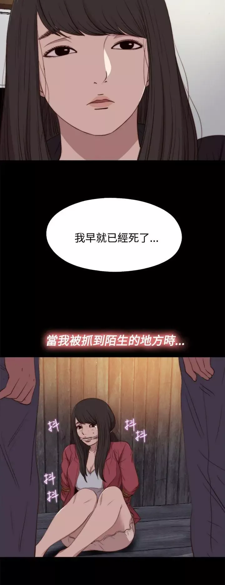 傀儡玛莉-第21话 - 图片 10