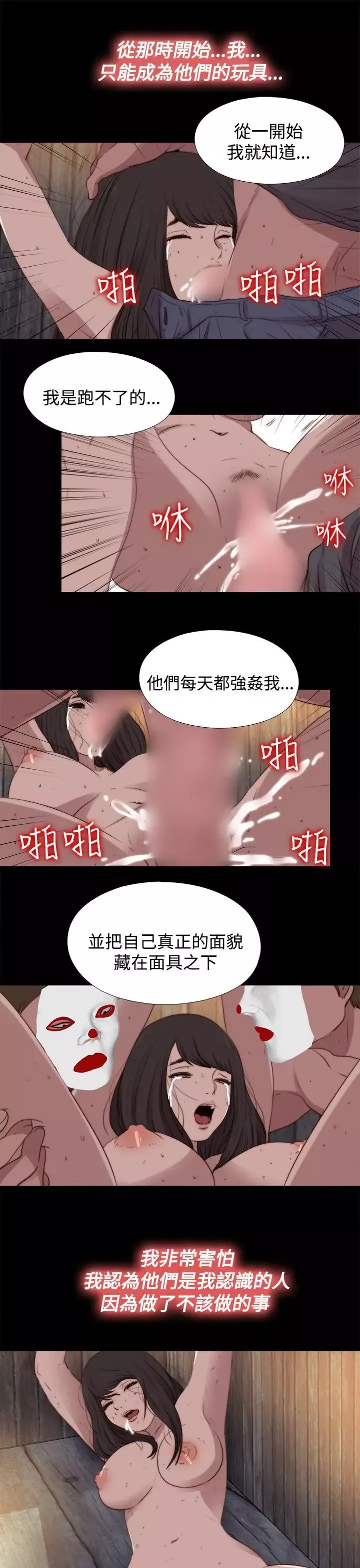 傀儡玛莉-第21话 - 图片 13