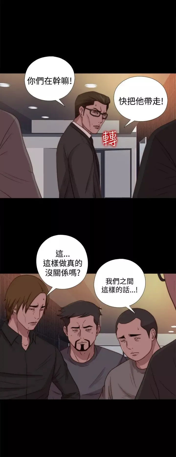 傀儡瑪莉第21話