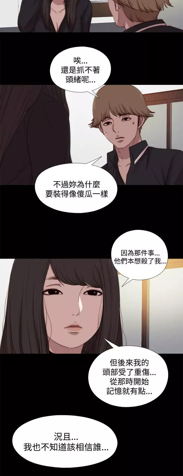 傀儡瑪莉第21話