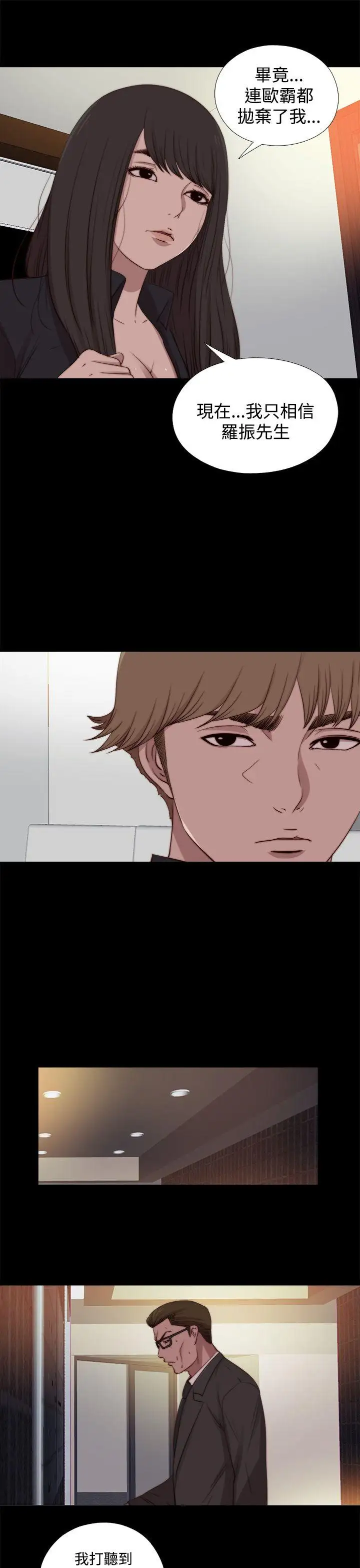 傀儡瑪莉第21話