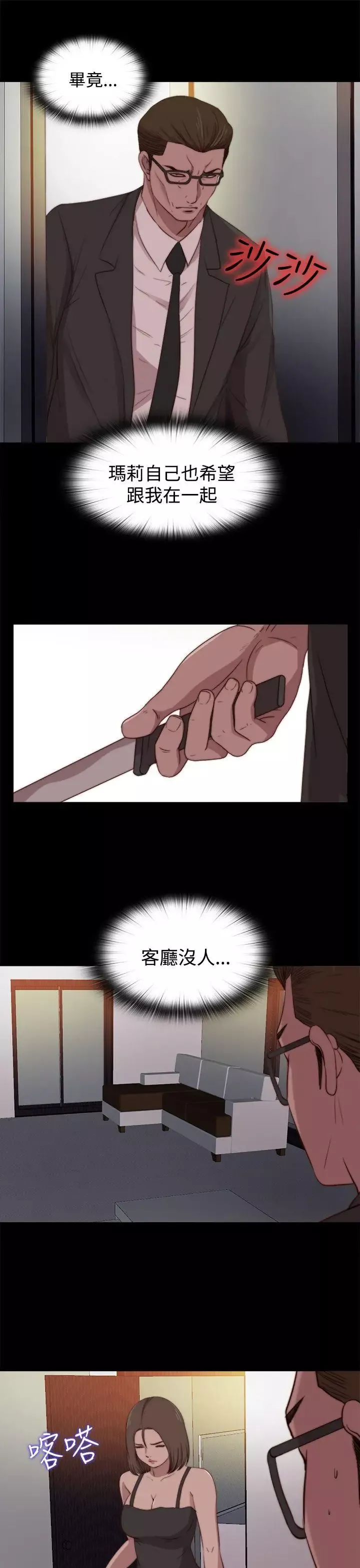 傀儡瑪莉第21話