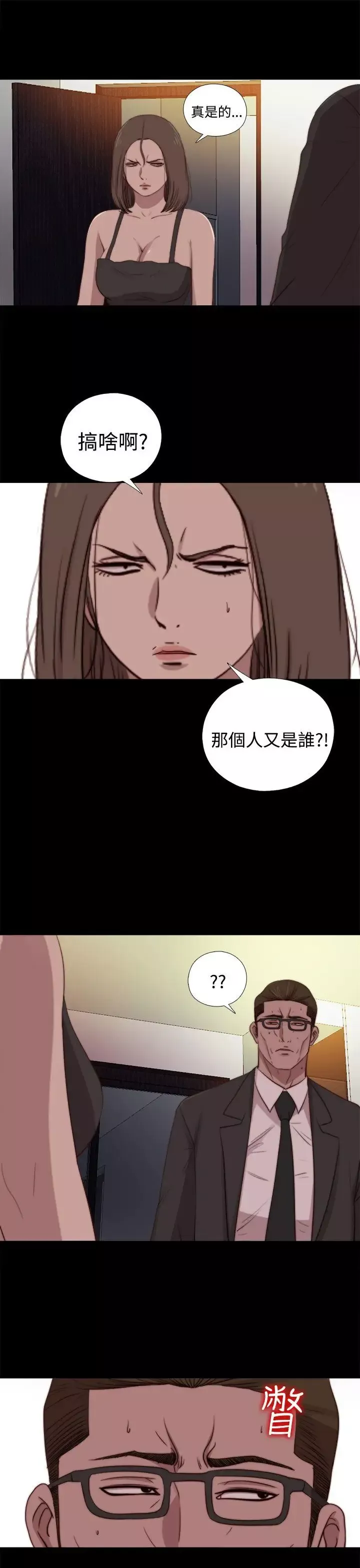 傀儡瑪莉第21話