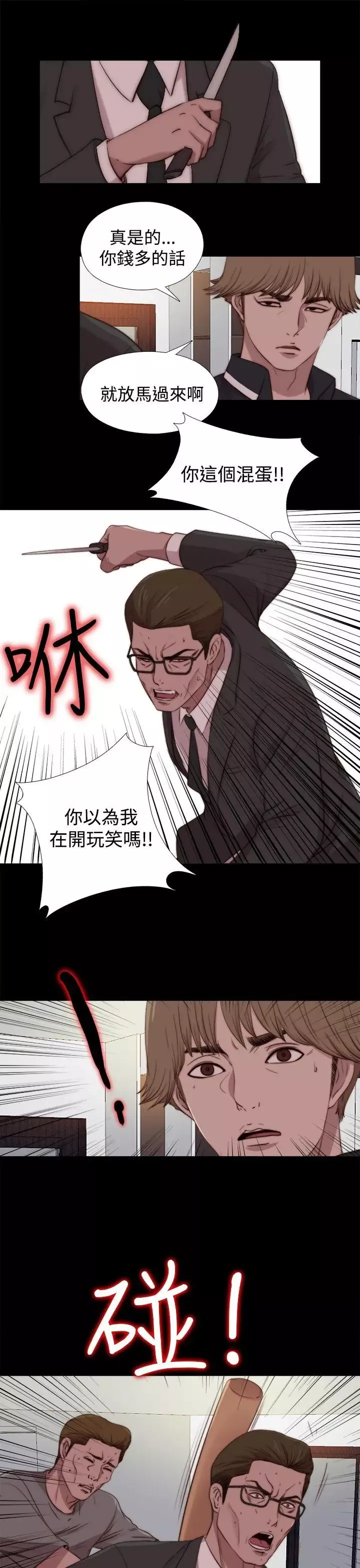 傀儡瑪莉第22話