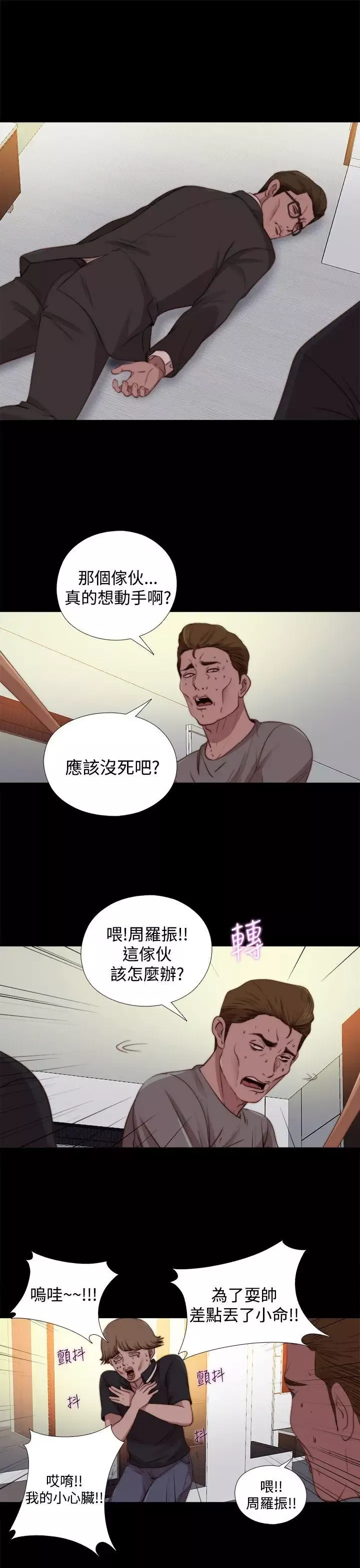 傀儡玛莉-第22话 - 图片 15