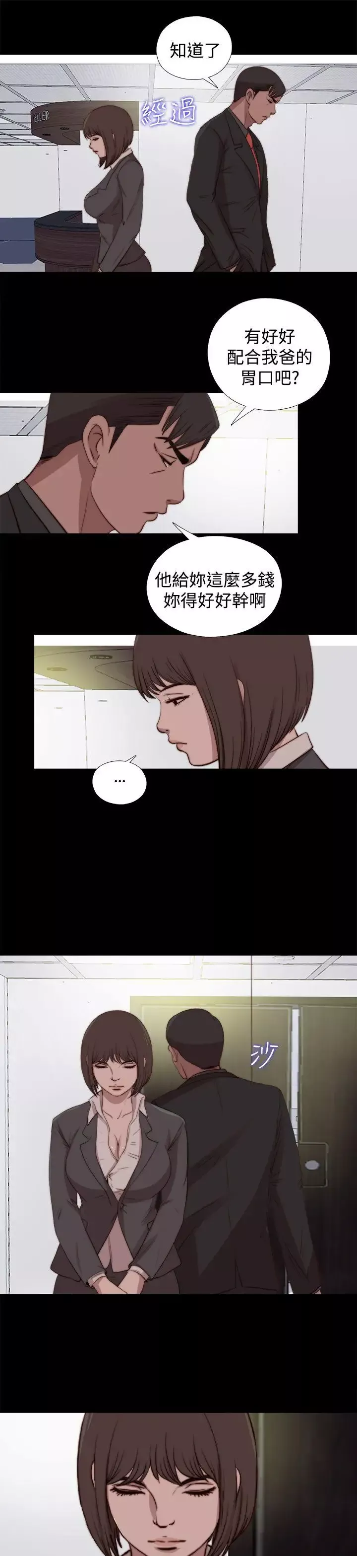 傀儡玛莉-第22话 - 图片 27