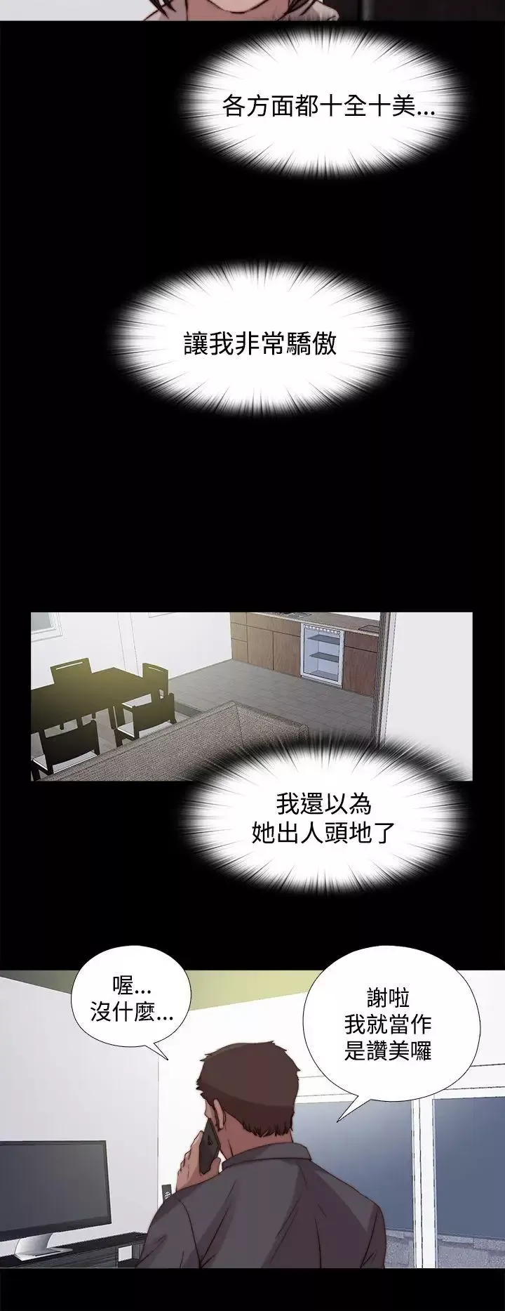 傀儡瑪莉第22話