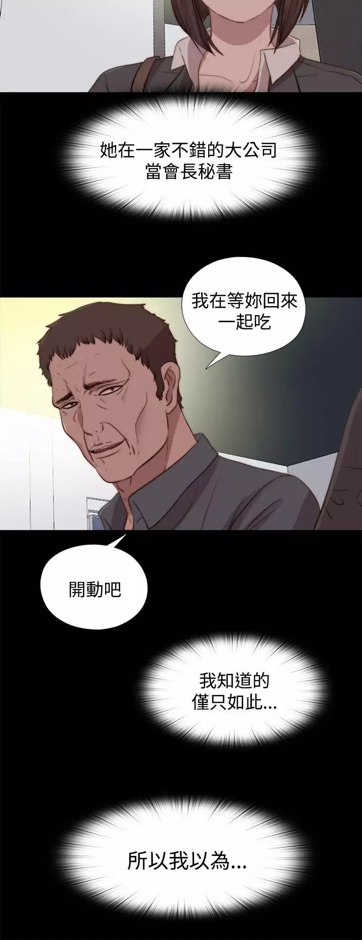 傀儡瑪莉第22話