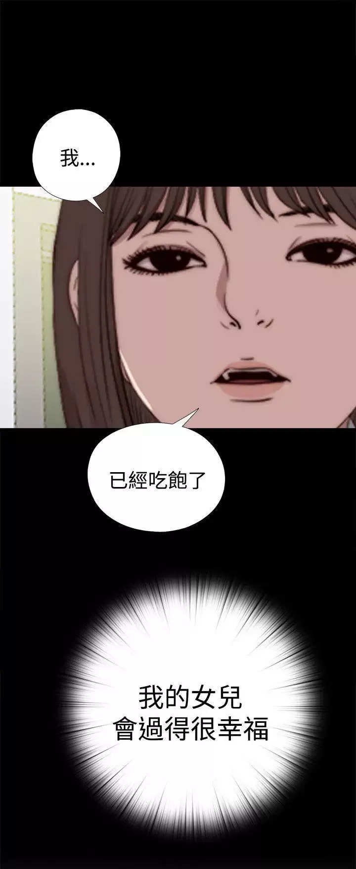 傀儡瑪莉第23話