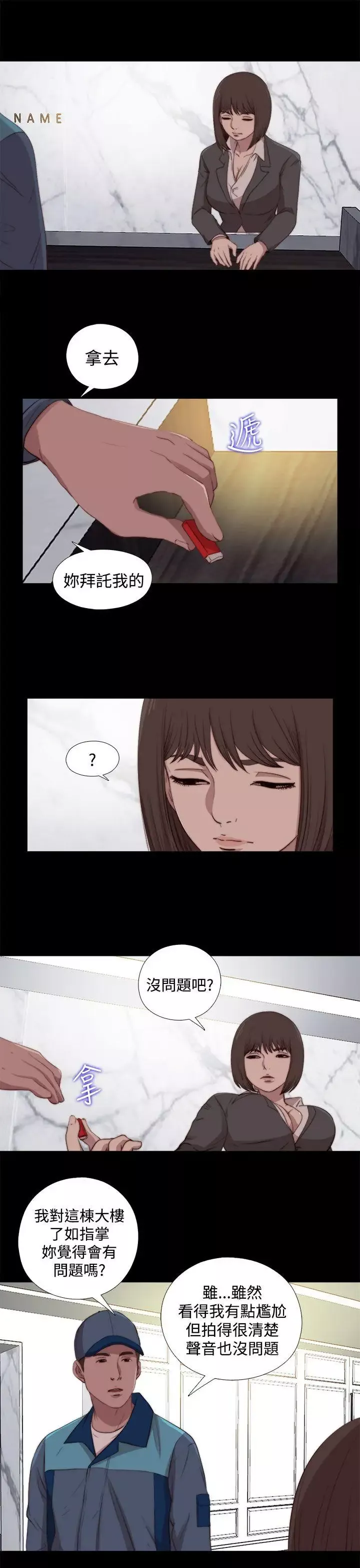 傀儡瑪莉第23話