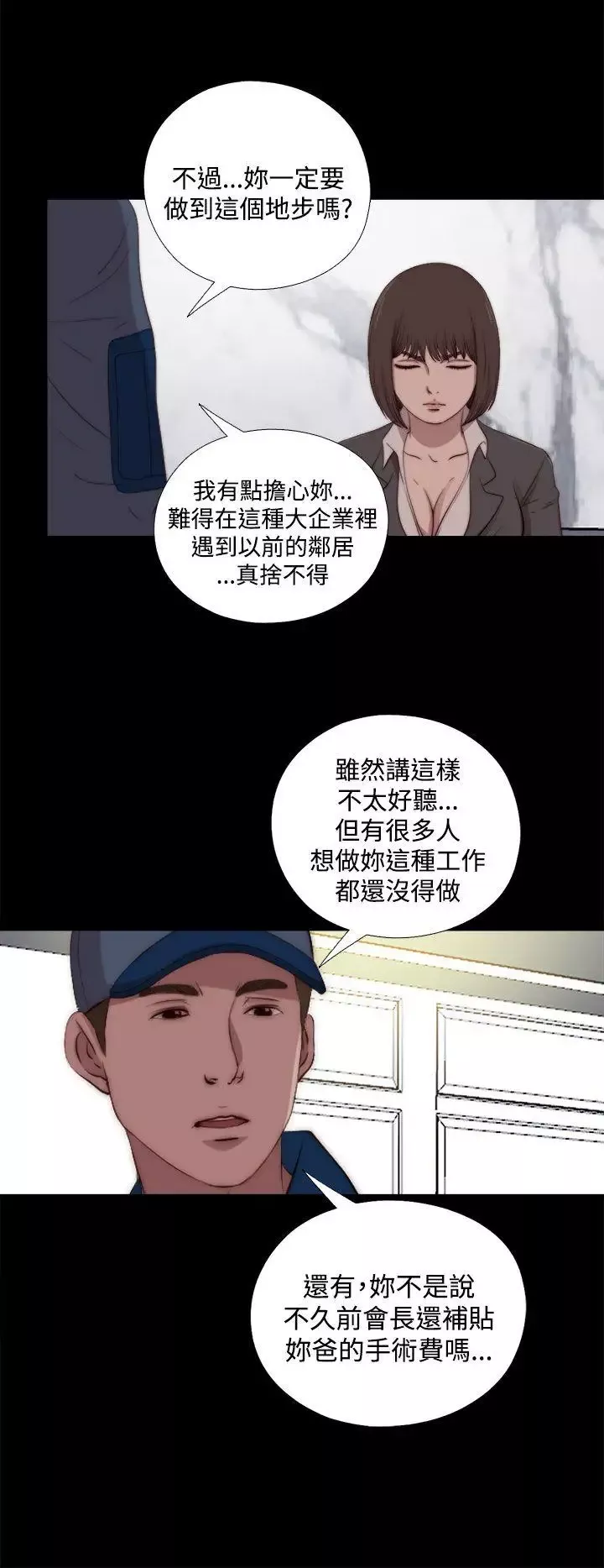 傀儡瑪莉第23話