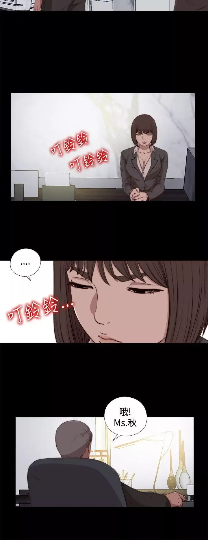 傀儡瑪莉第23話