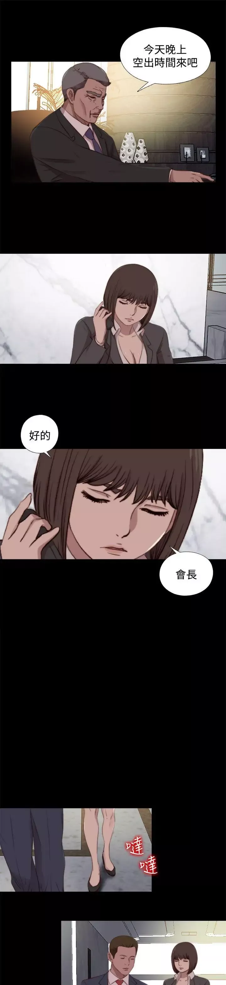 傀儡玛莉-第23话 - 图片 13
