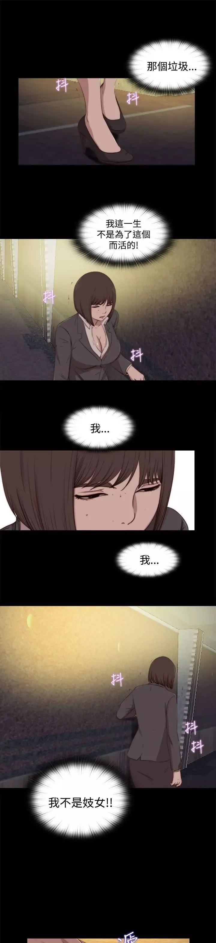 傀儡瑪莉第23話