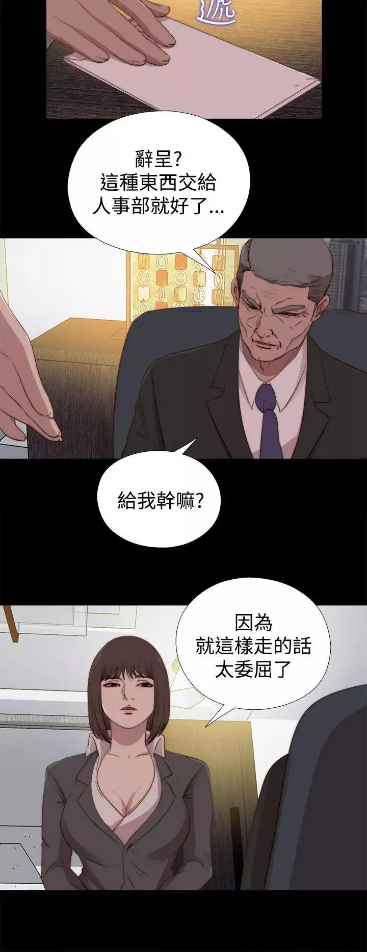 傀儡玛莉-第23话 - 图片 22