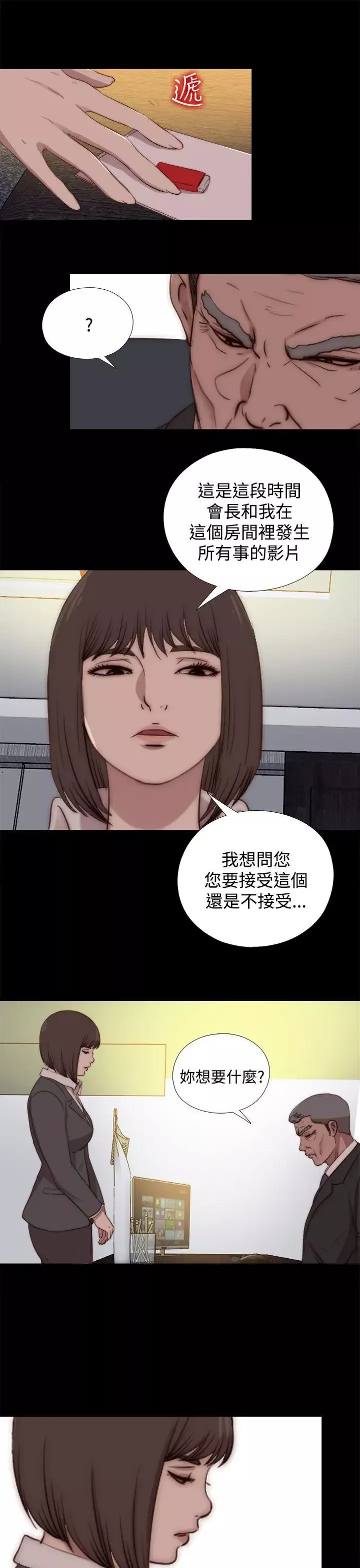 傀儡瑪莉第23話