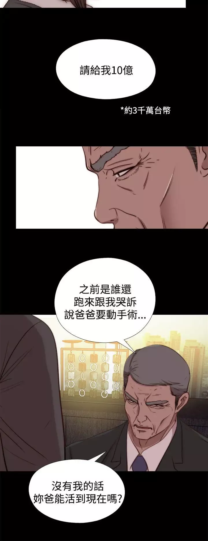 傀儡瑪莉第23話
