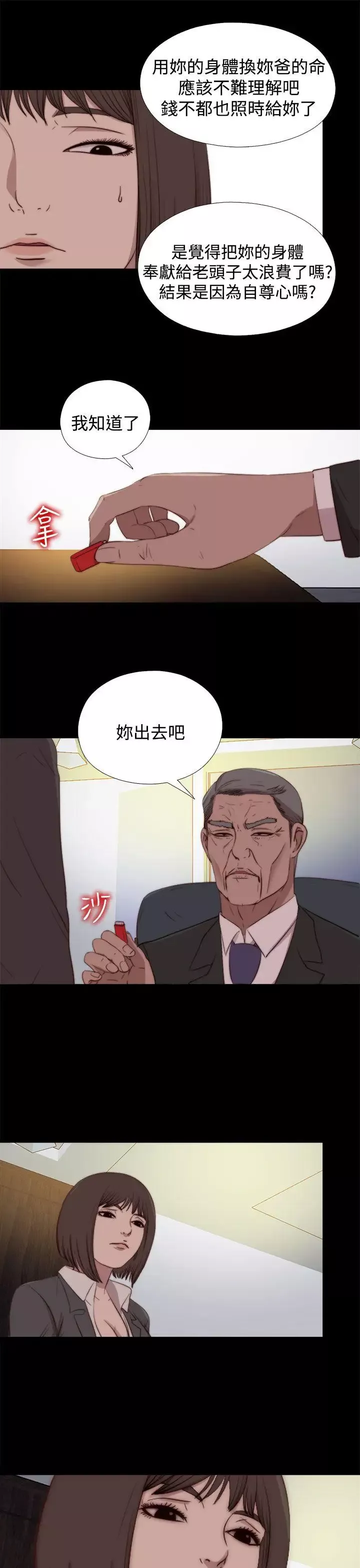 傀儡瑪莉第23話