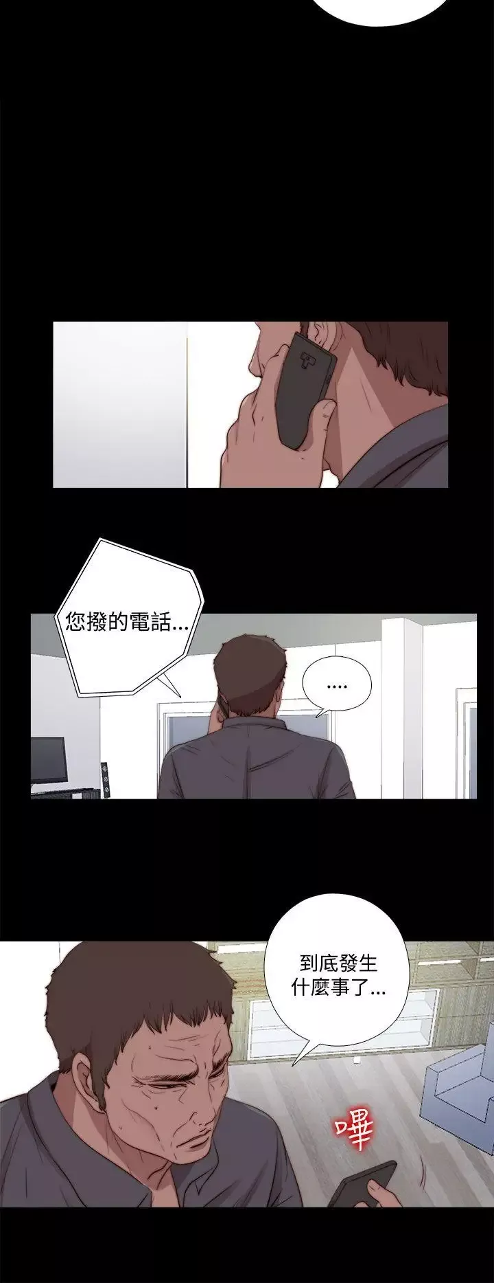 傀儡瑪莉第23話