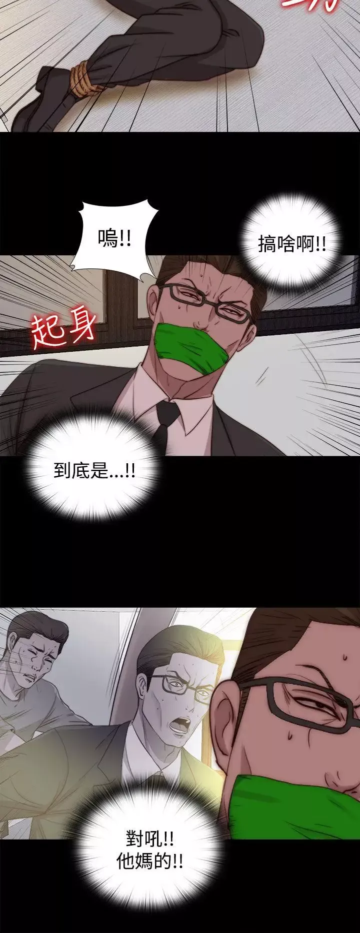 傀儡瑪莉第23話