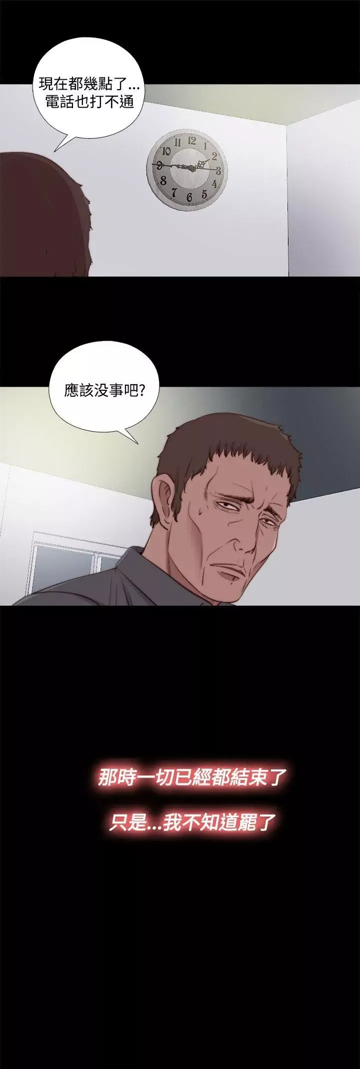 傀儡瑪莉第24話