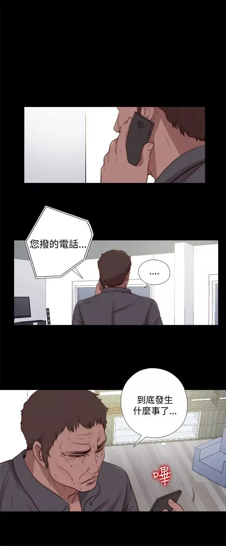 傀儡瑪莉第24話