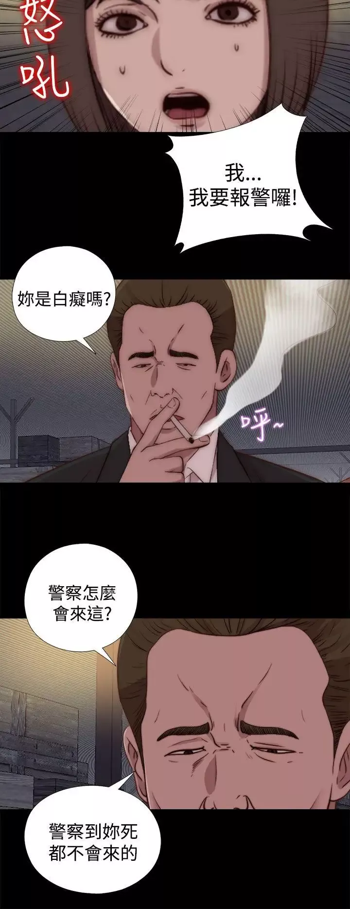 傀儡玛莉-第24话 - 图片 4