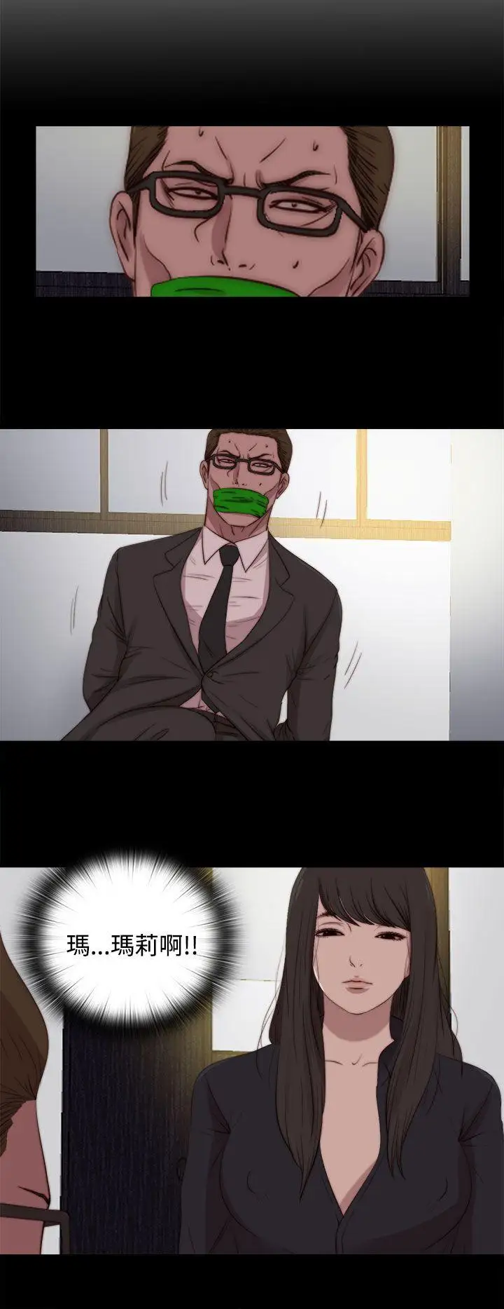 傀儡玛莉第24话