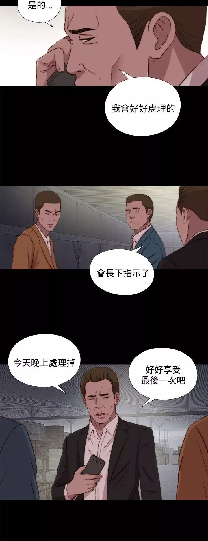 傀儡瑪莉第24話
