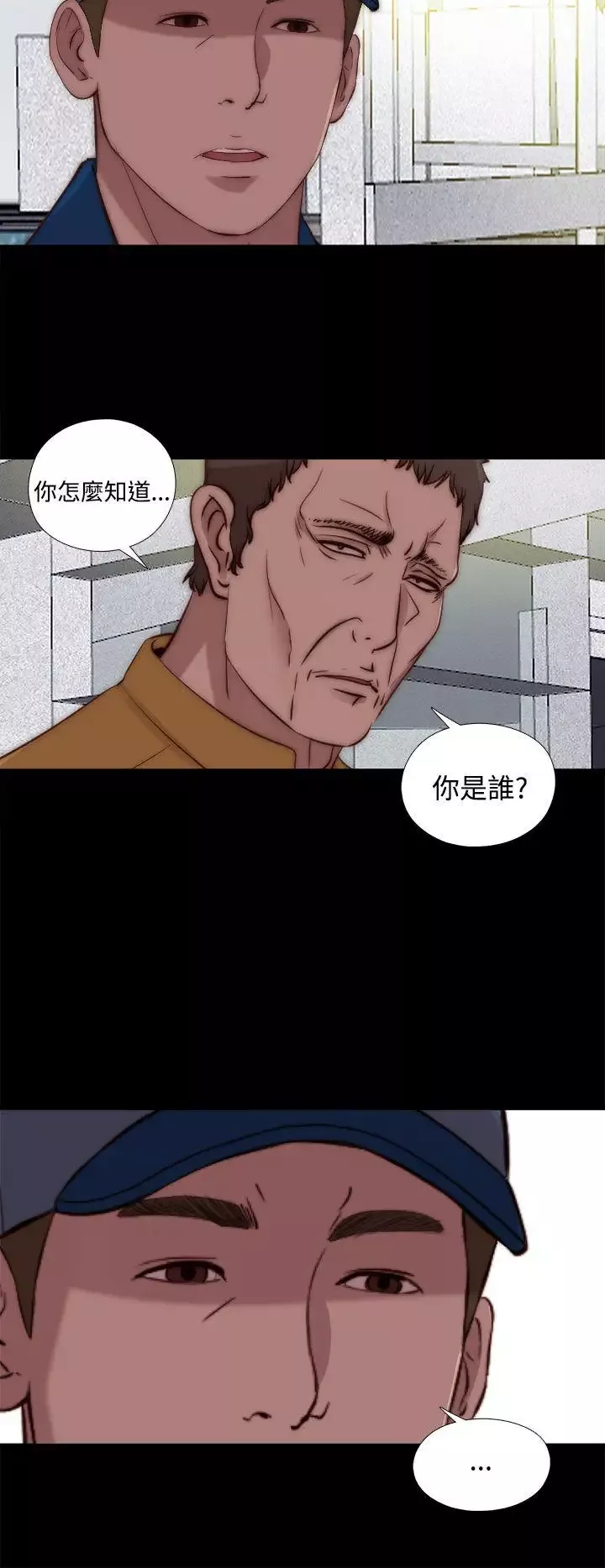 傀儡玛莉-第24话 - 图片 24