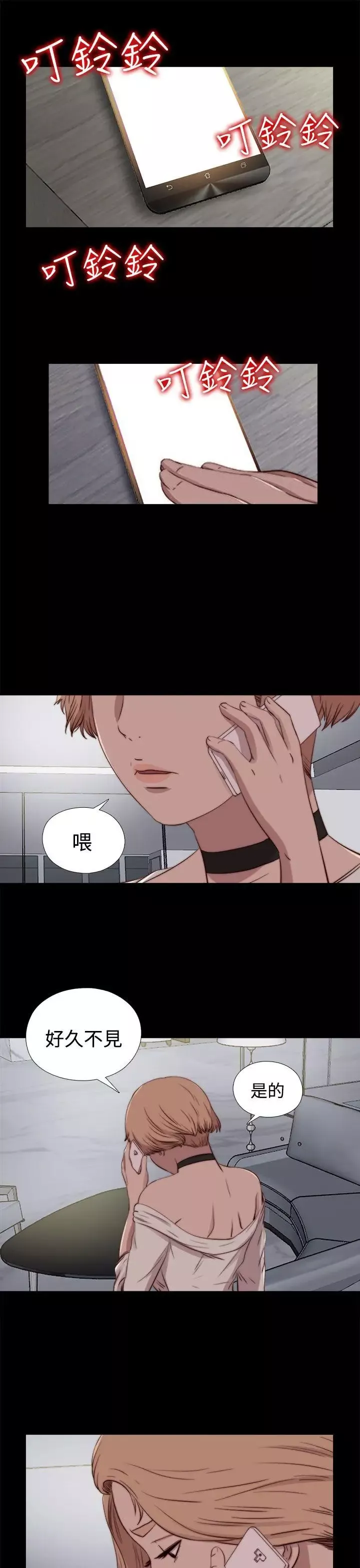 傀儡瑪莉第24話