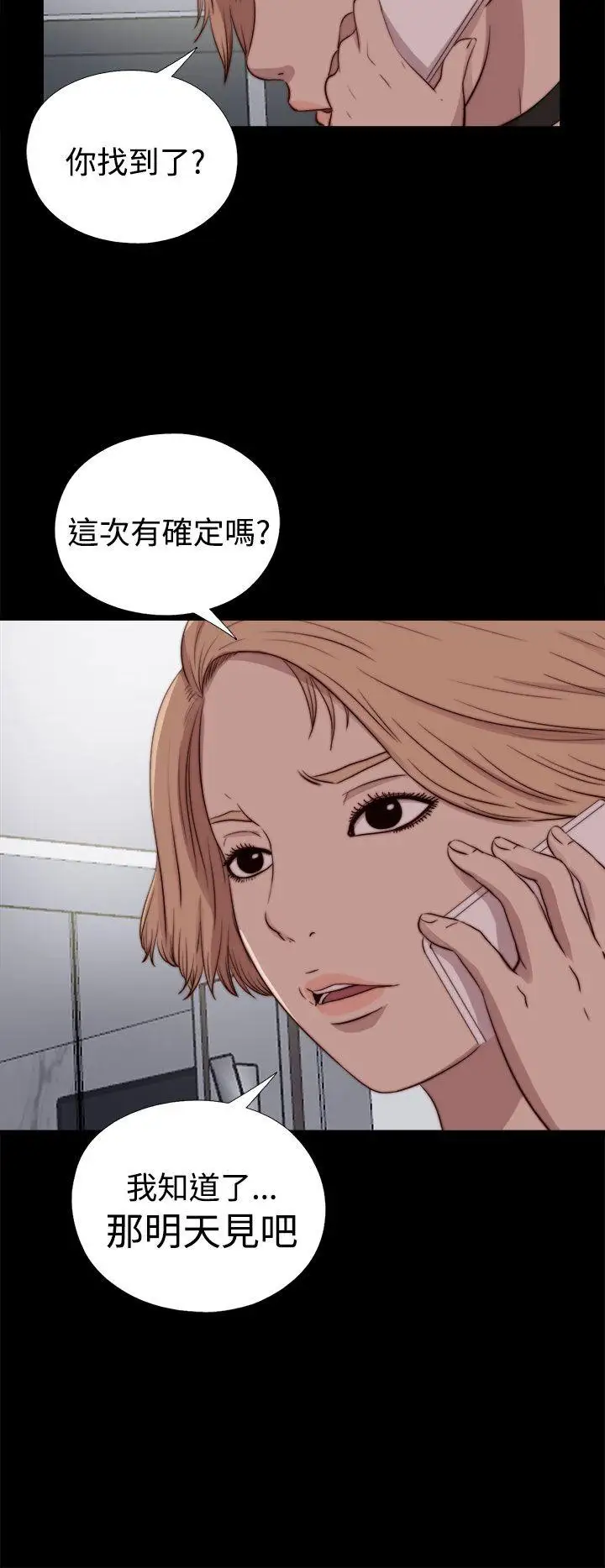 傀儡瑪莉第24話