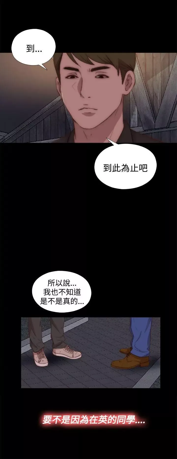 傀儡玛莉-第25话 - 图片 8