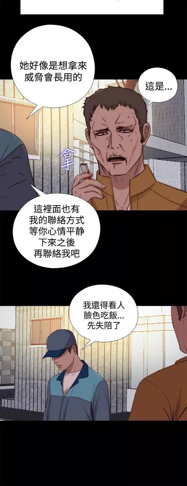 傀儡玛莉-第25话 - 图片 10