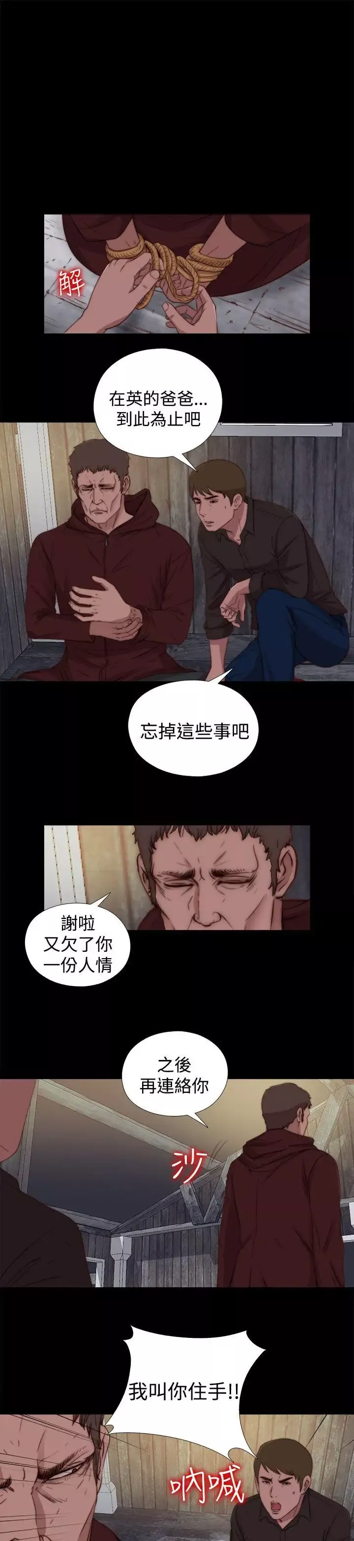 傀儡瑪莉第25話