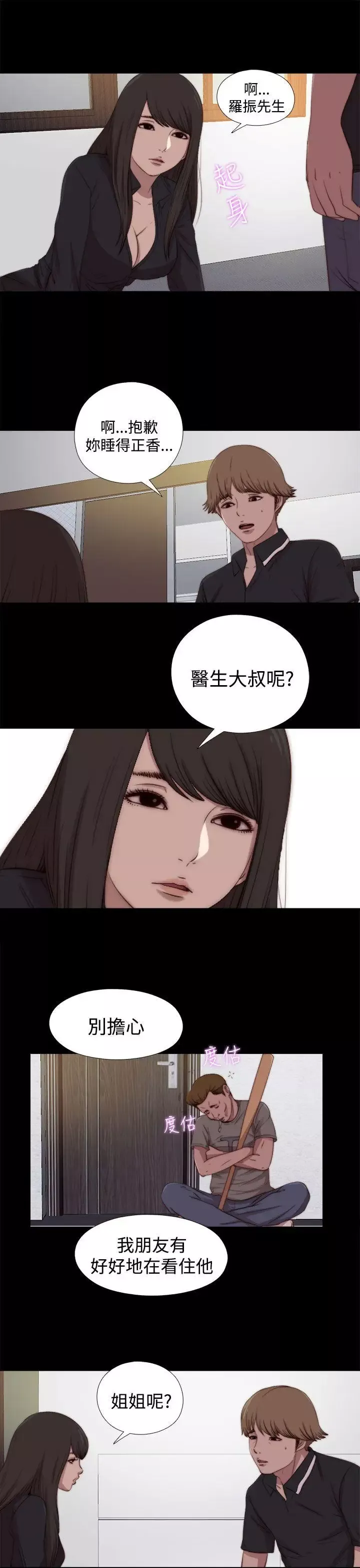傀儡瑪莉第25話