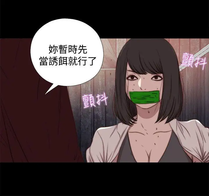 傀儡瑪莉第26話