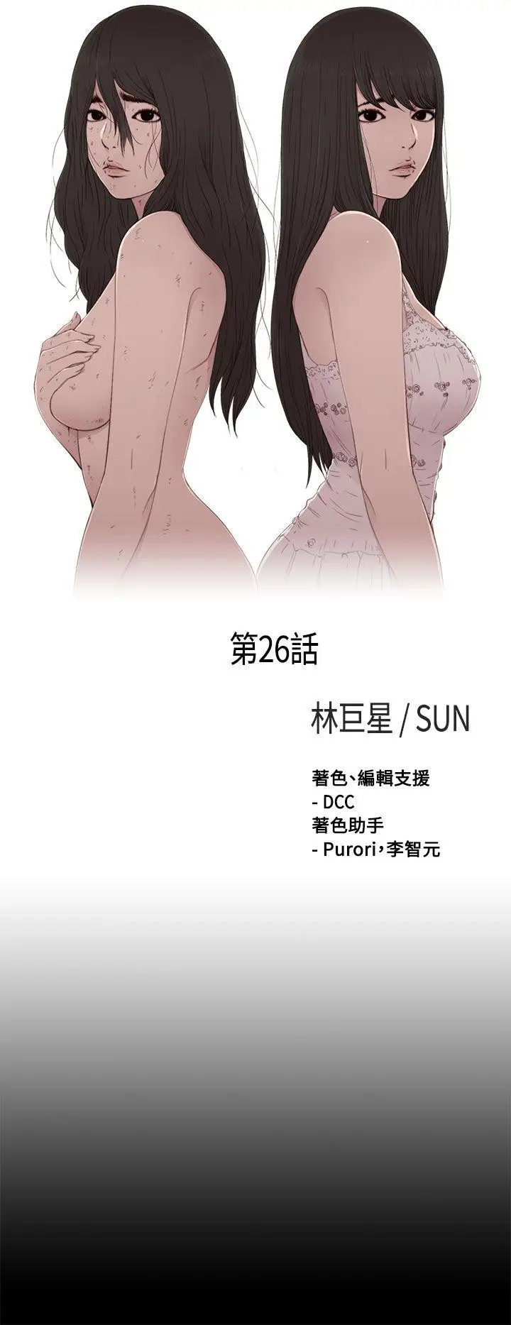 傀儡瑪莉第26話