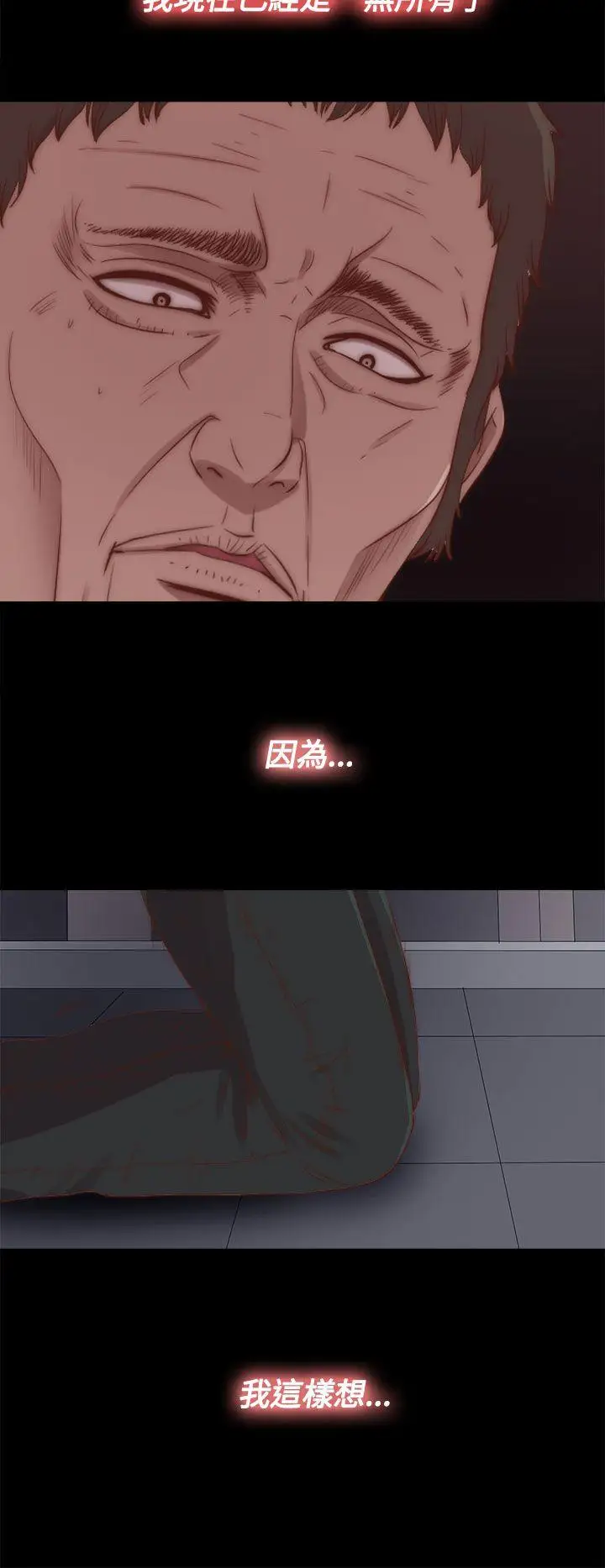 傀儡瑪莉第26話