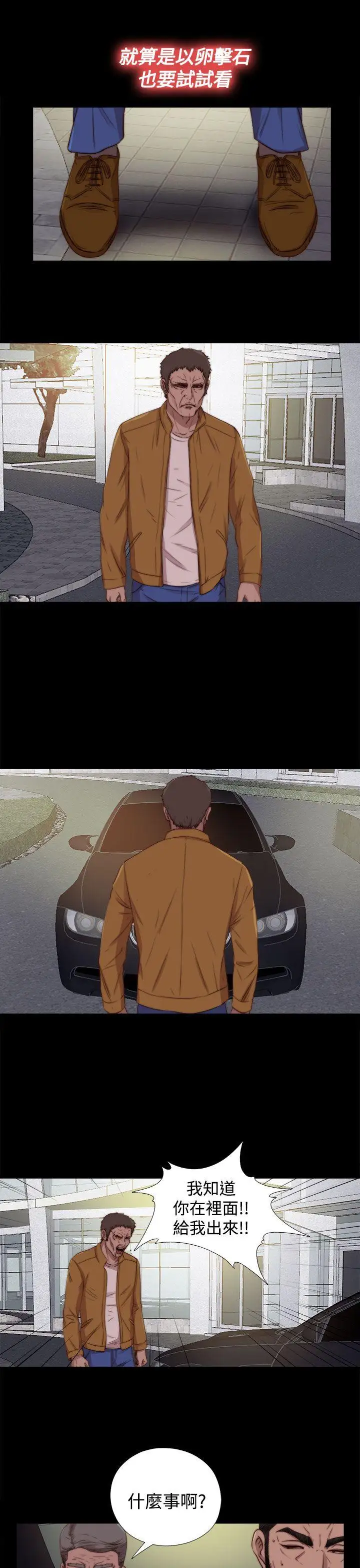 傀儡玛莉第26话